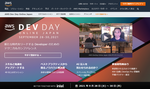 AWS Dev Day Online Japan 2021